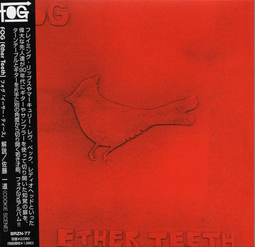 フォグ FOG/Ether Teeth 2枚組ＬＰ Fog – Ether Teeth – 2 x Vinyl (LP, Album), 2003 [r3469594